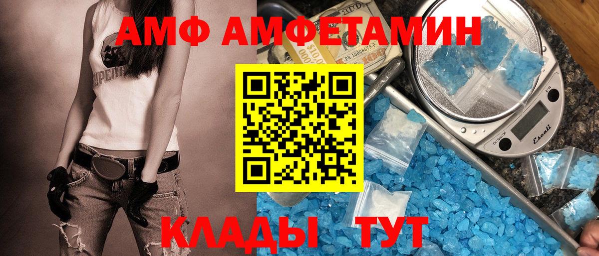 АМФ VHQ Кореновск