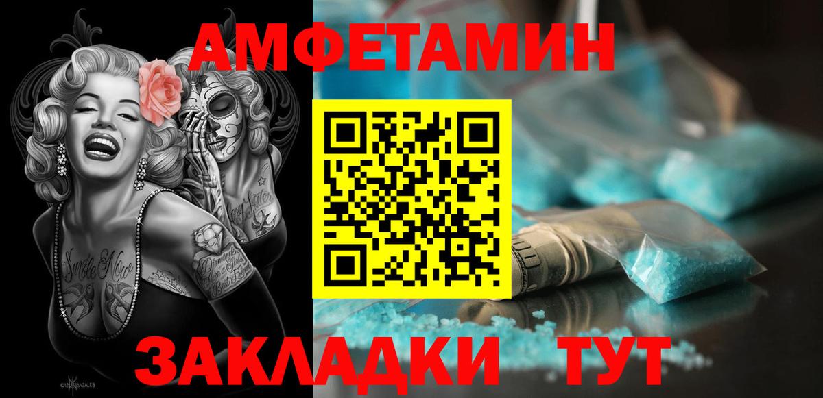 АМФЕТАМИН Premium  Вход с VPN  Amphetamine  Кореновск 