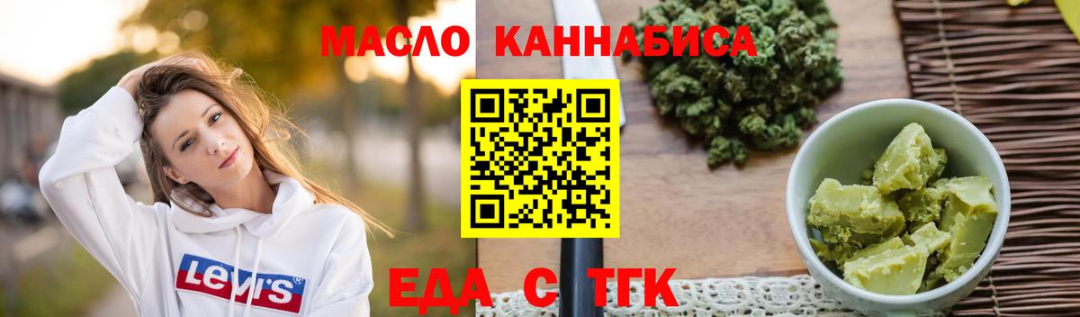 Кореновск  Еда ТГК марихуана  Вход с VPN 