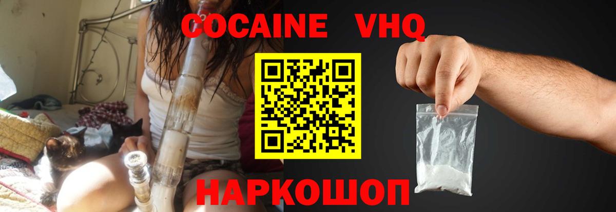 КОКАИН 99% Кореновск