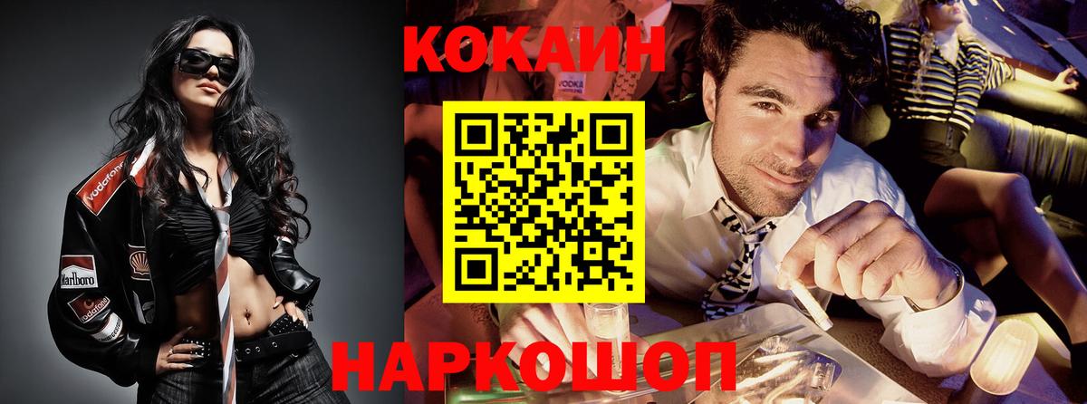 КОКАИН  Вход с VPN  Кокаин VHQ  Кореновск  Кокаин 97% 