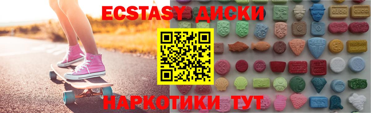 МЕГА зеркало  Вход с VPN  Ecstasy 280мг  Экстази  Кореновск  Экстази Punisher 