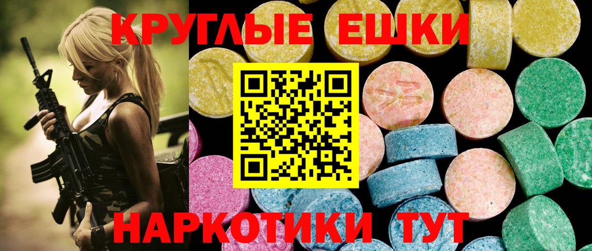 ЭКСТАЗИ 250 мг Кореновск