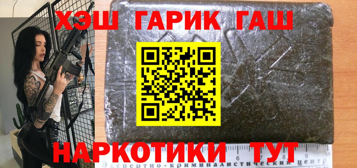 ГАШИШ 40% ТГК Кореновск