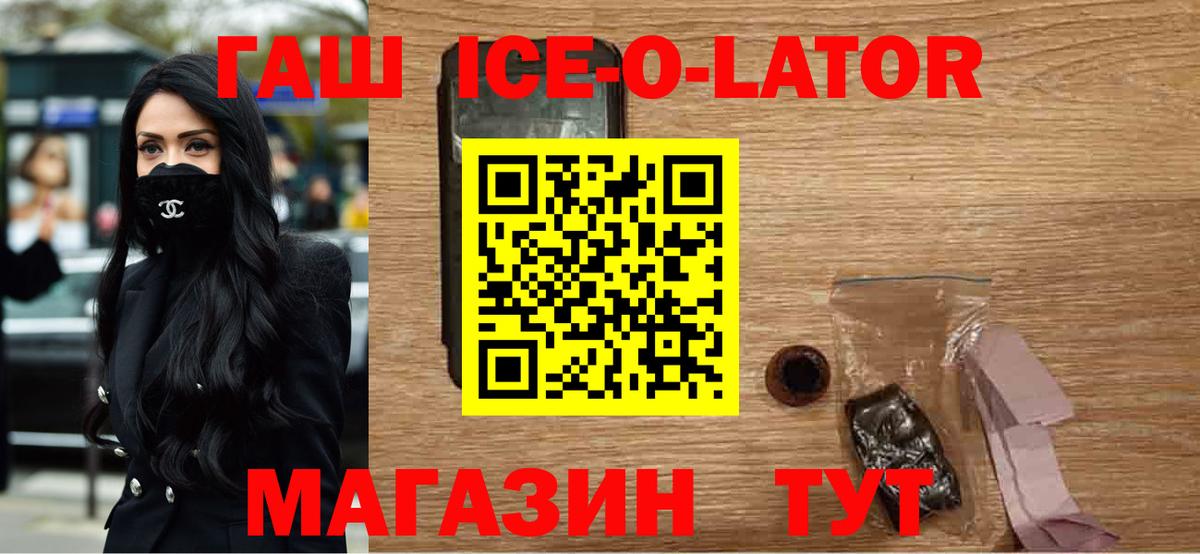 Гашиш Premium  хочу   Кореновск  Вход с VPN  Гашиш Ice-O-Lator 