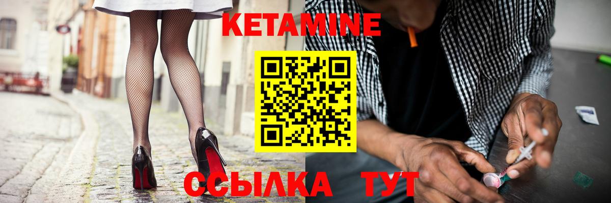 Кореновск  Кетамин VHQ  Вход с VPN 