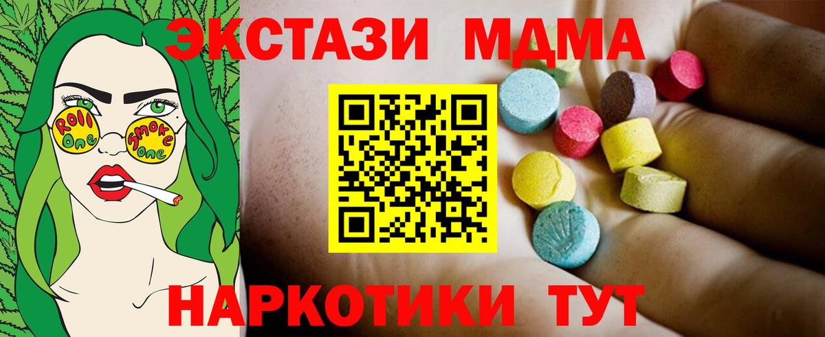 МДМА Molly  Вход с VPN  Кореновск  MDMA  MDMA crystal 