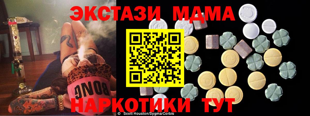 МДМА кристаллы Кореновск