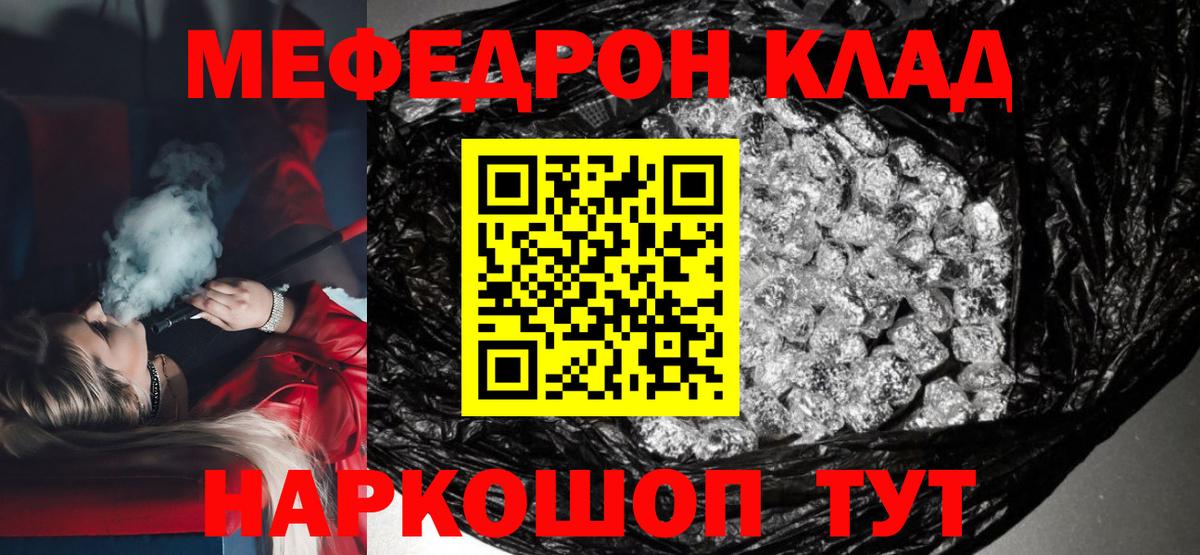 МЕФ 4 MMC  Вход с VPN  МЕФ кристаллы  Кореновск 