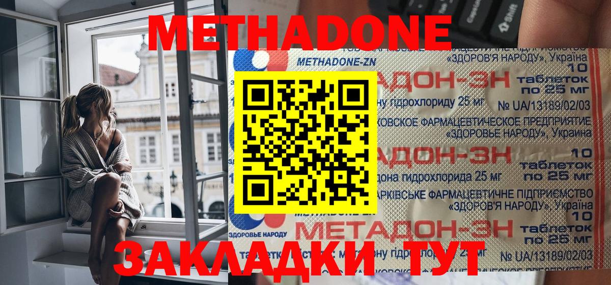 Метадон мёд  МЕТАДОН мёд    ссылки  Кореновск  Вход с VPN 