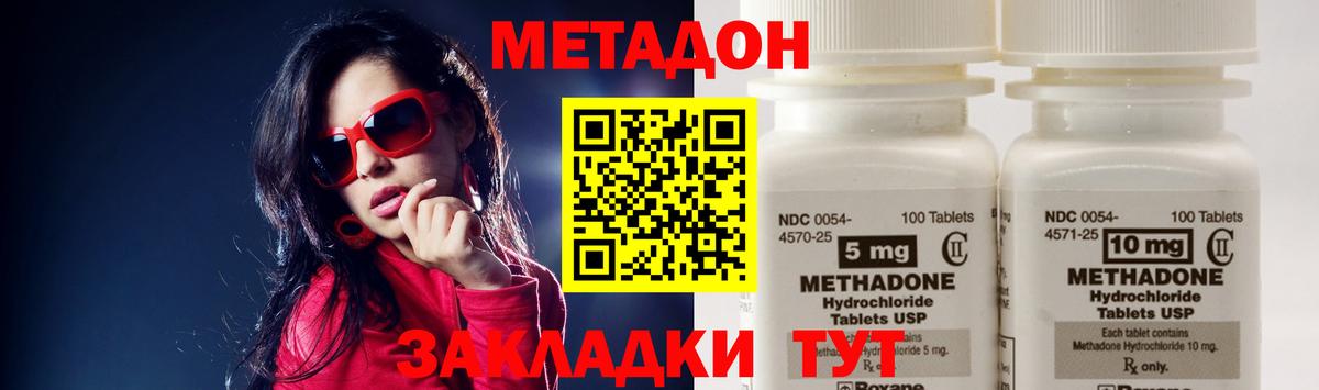МЕТАДОН VHQ Кореновск