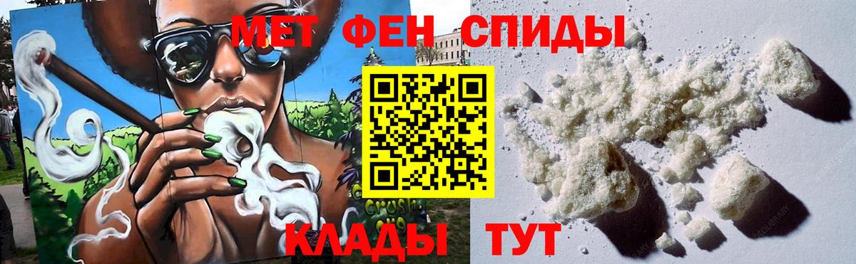 МЕТАМФЕТАМИН кристалл  Вход с VPN  Метамфетамин  Кореновск  МЕТАМФЕТАМИН кристалл 