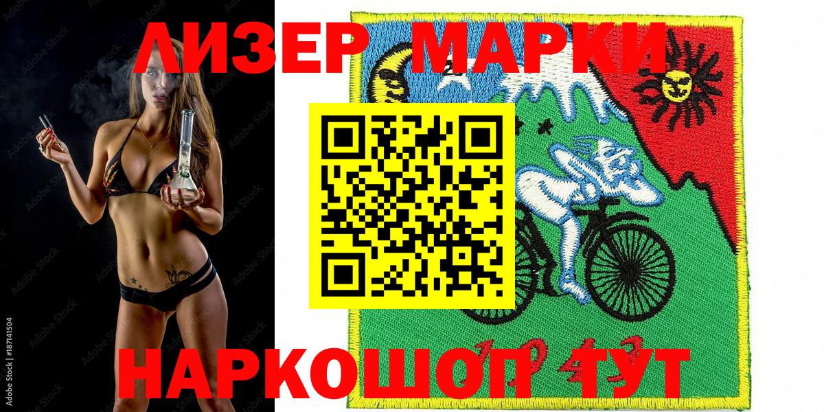 Марки 25I-NBOMe  Наркотические марки 1,5мг  Вход с VPN  Наркотические марки 1,5мг  Кореновск 