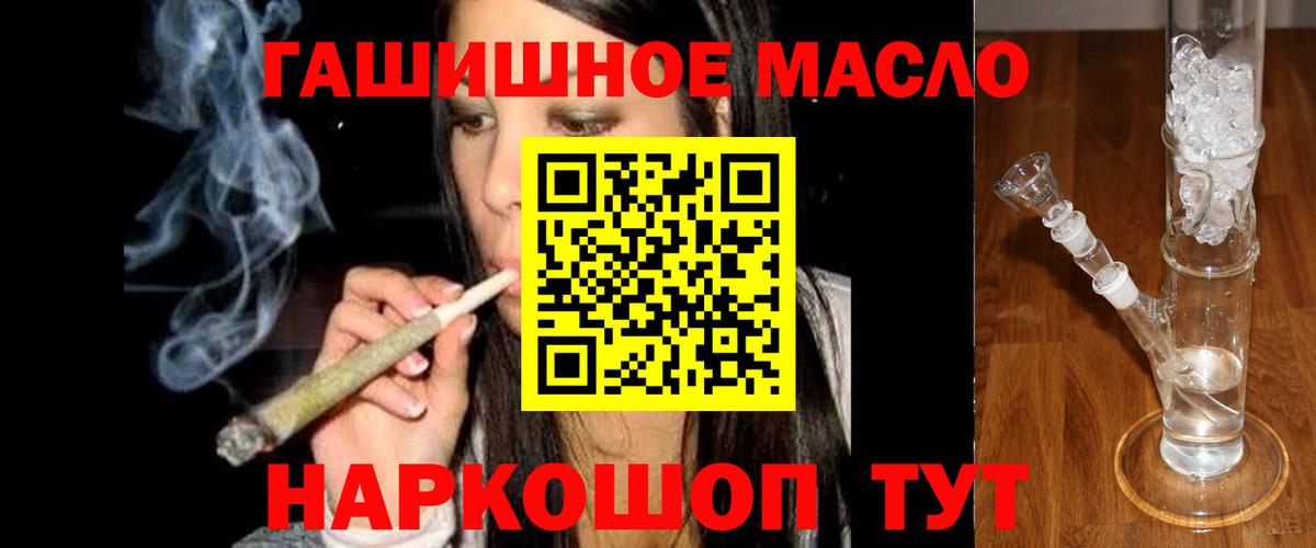 ТГК жижа  Дистиллят ТГК THC oil  Кореновск  Вход с VPN 