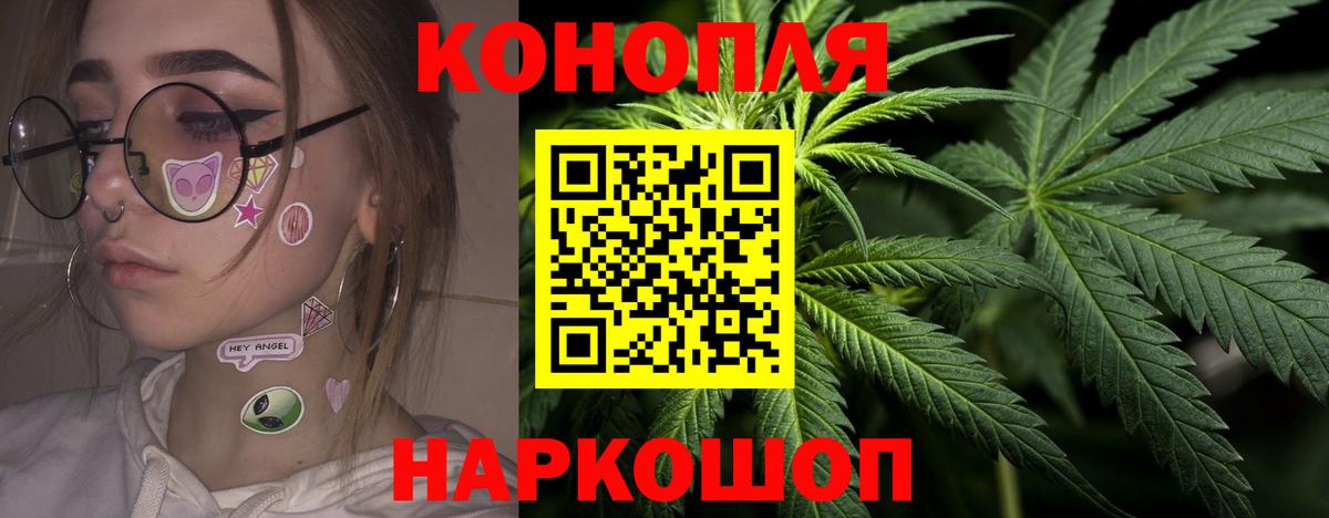 Бошки Шишки ГИДРОПОН  Вход с VPN  Конопля гибрид  МАРИХУАНА план  Бошки Шишки VHQ  Кореновск 